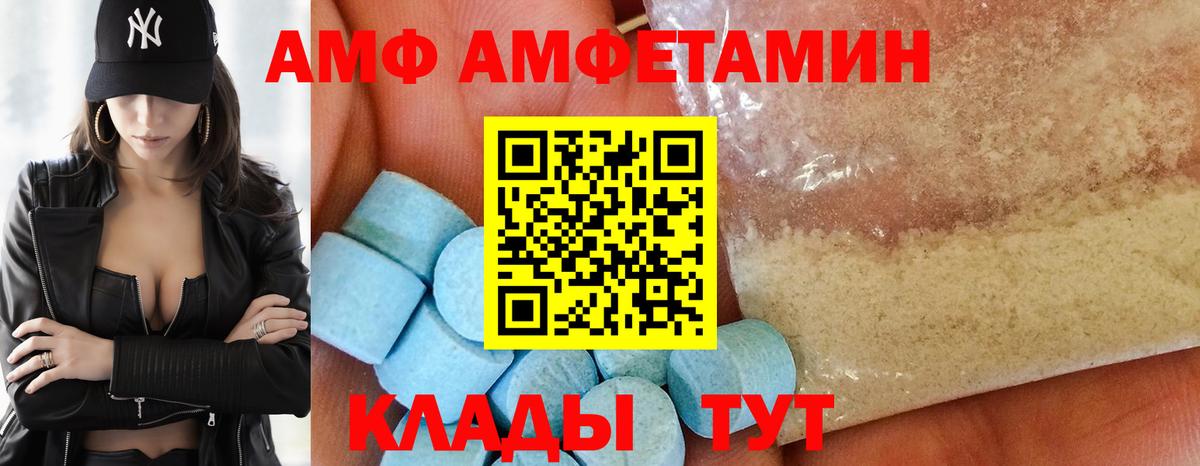 Амфетамин 97% Первоуральск