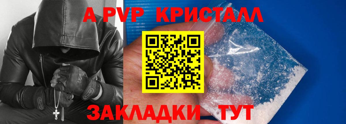 A-PVP СК КРИС  Alfa_PVP Соль  Первоуральск  A PVP  Вход с VPN 
