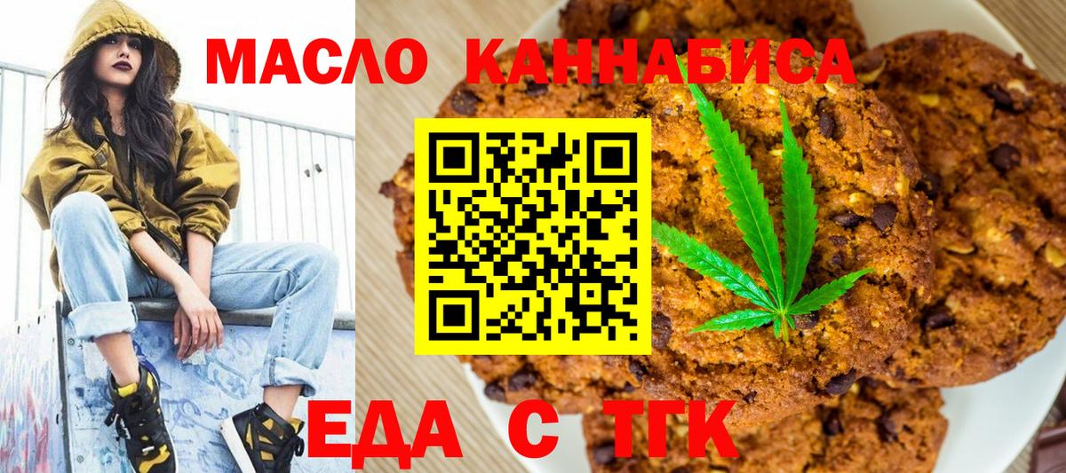 Первоуральск  Canna-Cookies марихуана  Вход с VPN 
