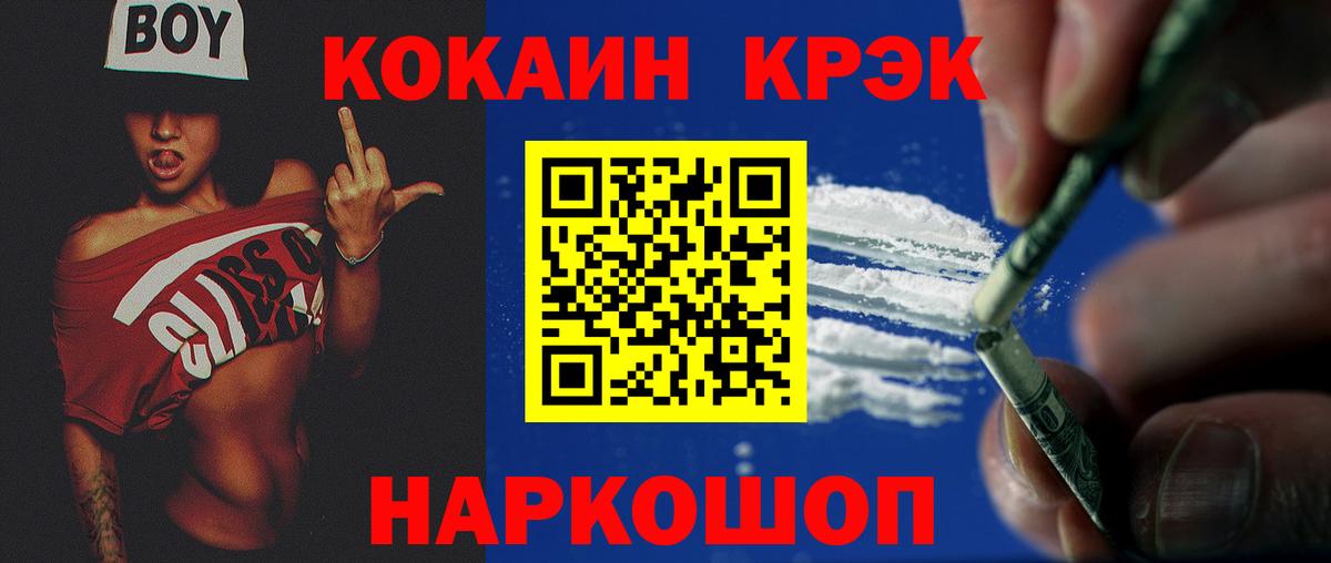 Cocaine  Cocaine 98%  Вход с VPN  хочу   Первоуральск 