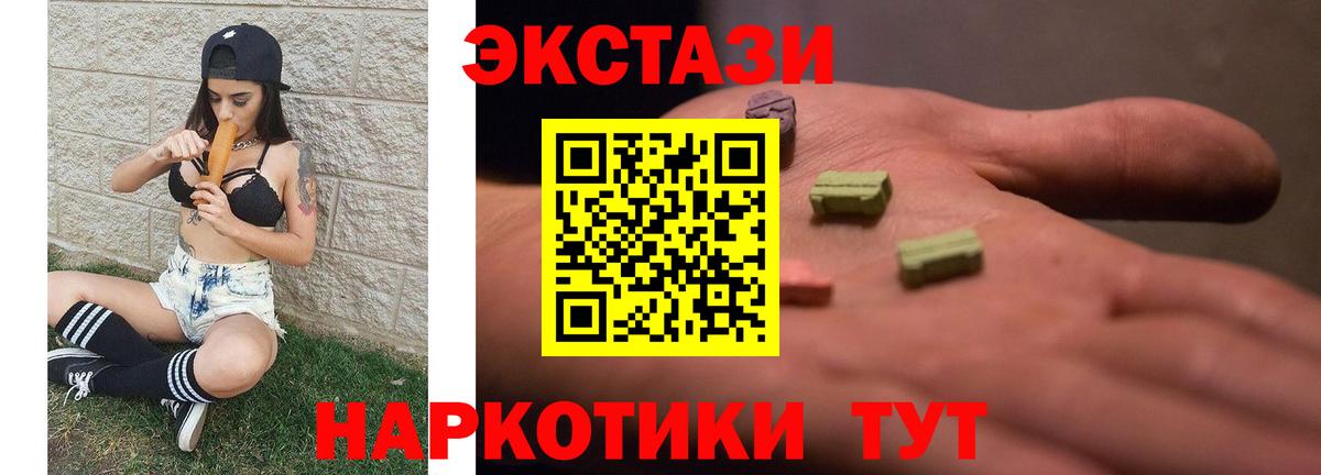 Ecstasy DUBAI Первоуральск