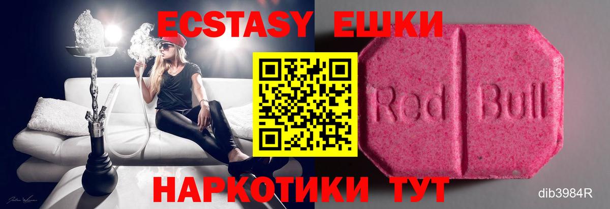 хочу наркоту  Вход с VPN  ЭКСТАЗИ 280мг  дарк нет состав  Экстази Дубай  Первоуральск 