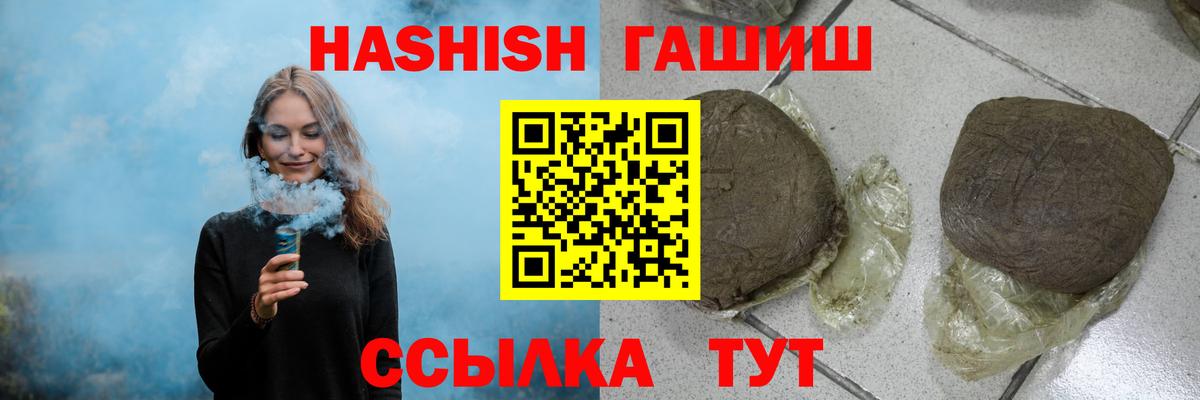 Первоуральск  ГАШИШ индика сатива  ГАШИШ 40% ТГК  Вход с VPN 