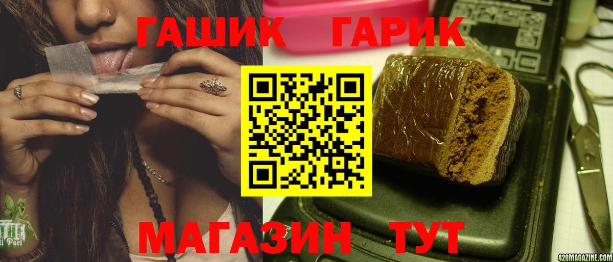 ГАШ hashish Первоуральск
