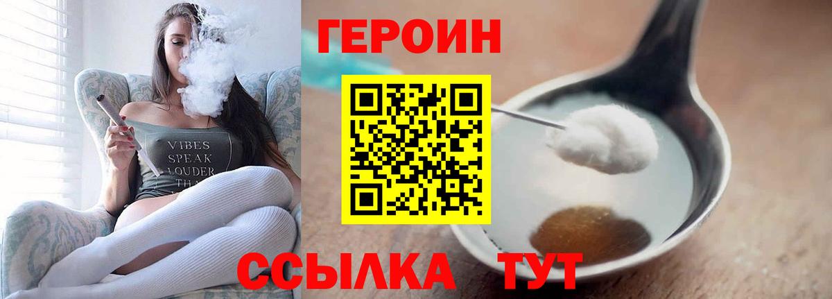 Первоуральск  Героин  Вход с VPN  Героин VHQ 