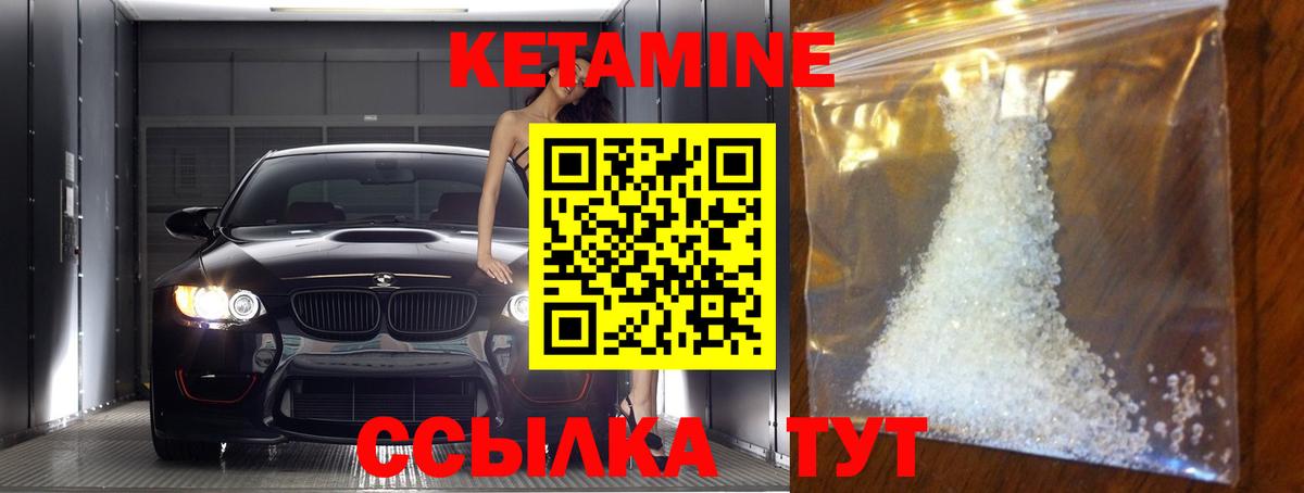 КЕТАМИН VHQ  Вход с VPN  КЕТАМИН VHQ  Первоуральск 