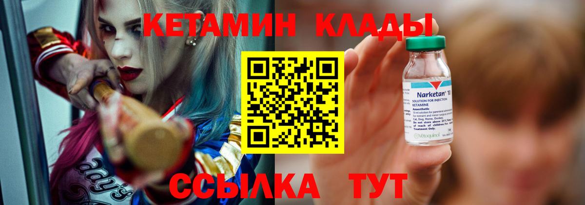 Кетамин ketamine Первоуральск