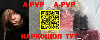 а пвп мука Шелехов