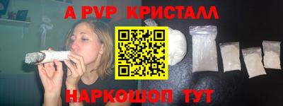 а пвп мука Шелехов