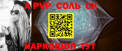 синтетический гашиш Шебекино