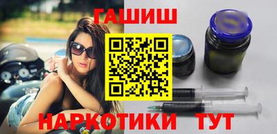 синтетический гашиш Шебекино