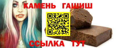 синтетический гашиш Шебекино