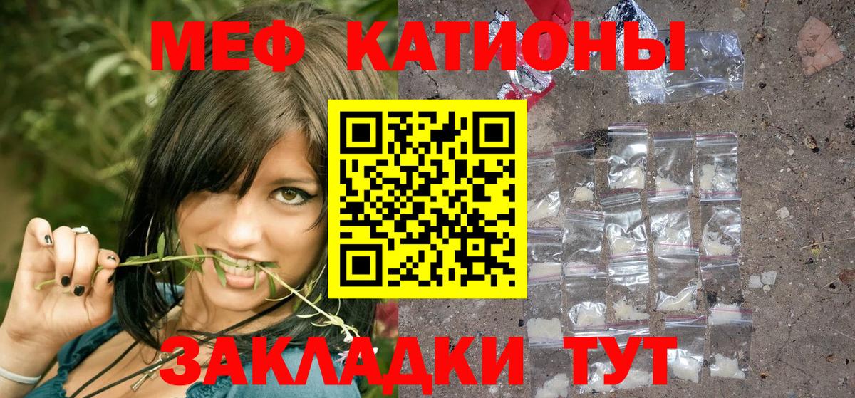Первоуральск  Меф  МЕФ  Вход с VPN  Меф кристаллы  МЯУ-МЯУ VHQ 