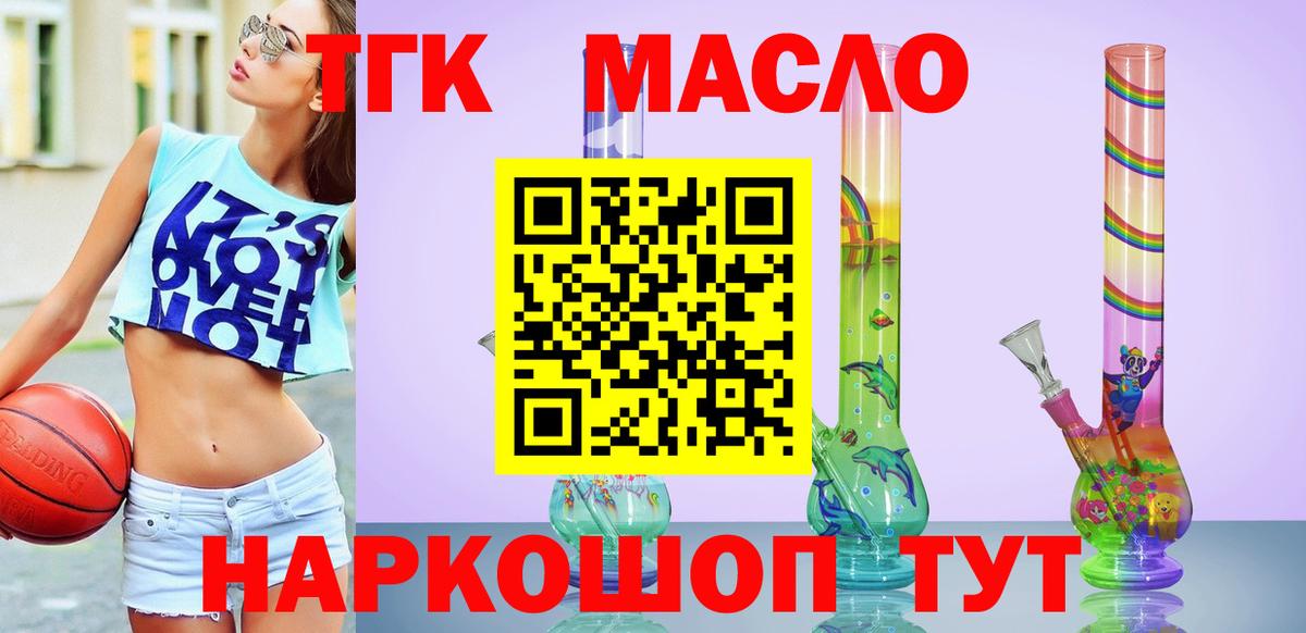 Дистиллят ТГК гашишное масло Первоуральск